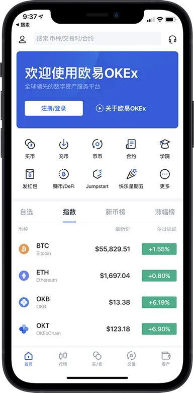 易欧app官网正版下载
